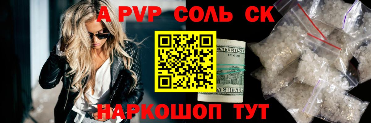 A-PVP кристаллы  APVP крисы CK  Вход с VPN  Азов  A-PVP кристаллы 