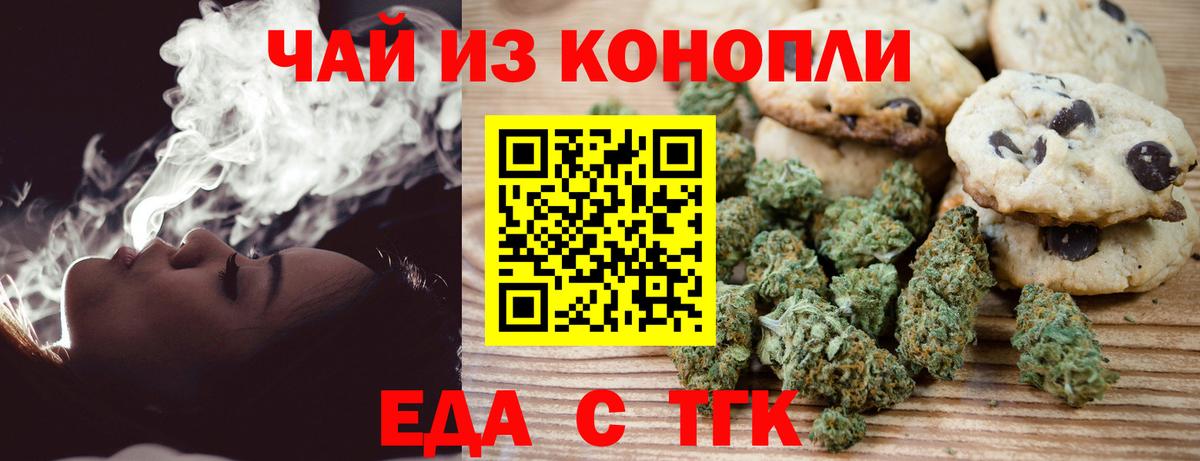 Азов  Cannafood марихуана  Вход с VPN 