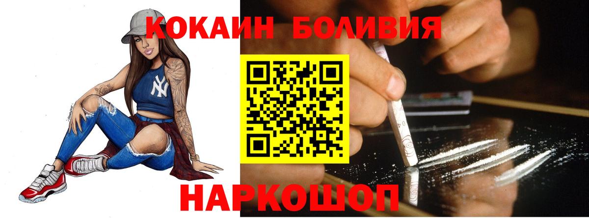 КОКАИН  COCAIN 98%  Кокаин 98%  Вход с VPN  Азов 