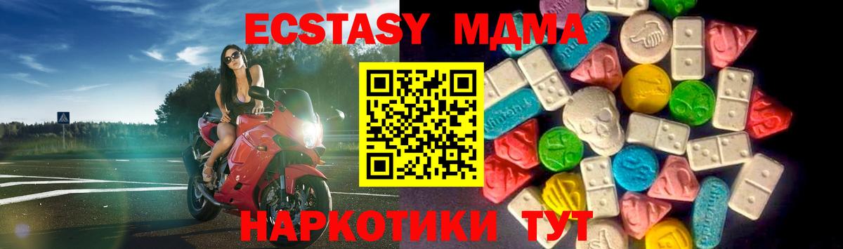 Ecstasy круглые Азов