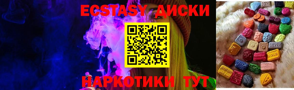 Азов  ЭКСТАЗИ ешки  Вход с VPN  Экстази  ЭКСТАЗИ mix 