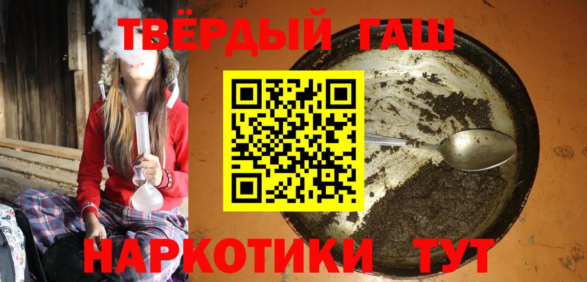 Гашиш индика сатива  Вход с VPN  Гашиш Premium  Азов 