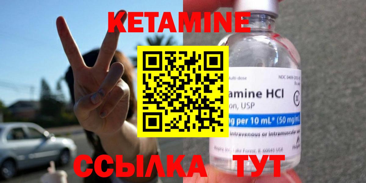 Кетамин ketamine  Кетамин ketamine  Вход с VPN  darknet клад  Азов 