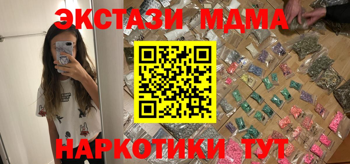 MDMA молли  MDMA молли  Вход с VPN  МДМА  Азов 