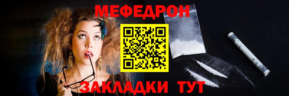 МЯУ-МЯУ  Вход с VPN  Азов  МЯУ-МЯУ mephedrone 