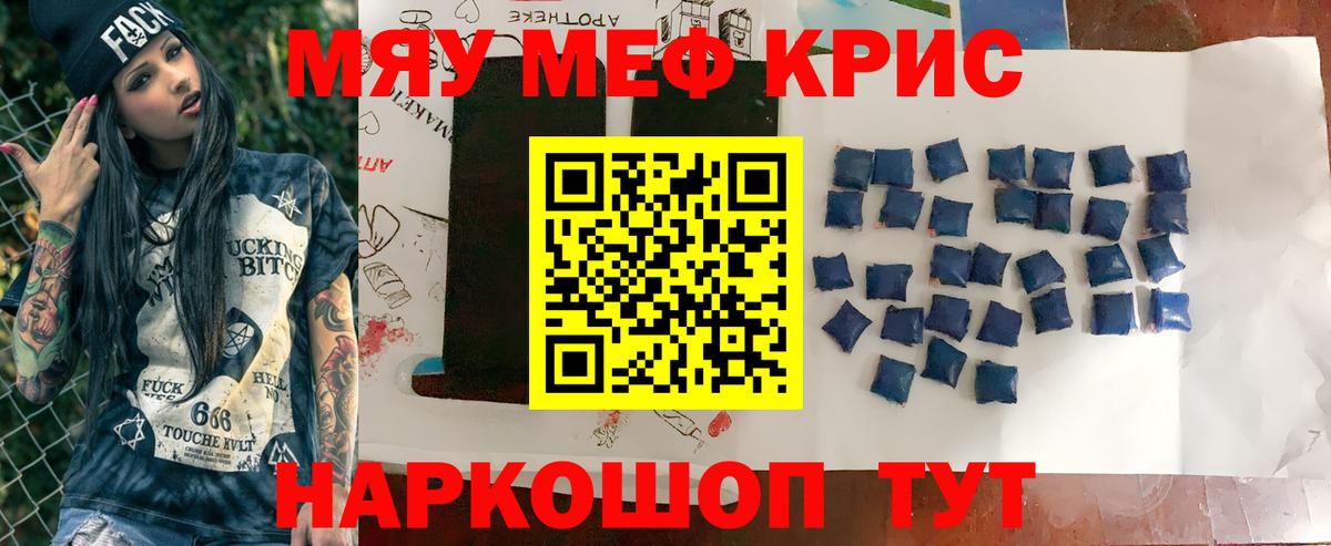 Меф мяу мяу  Азов