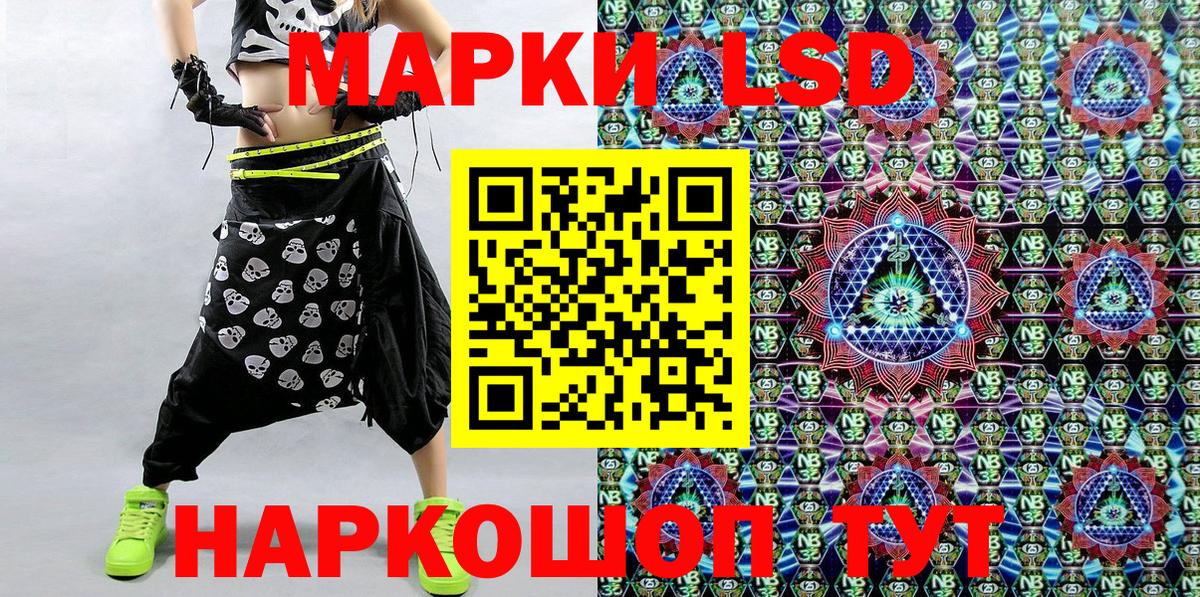 Наркотические марки 1,5мг  Вход с VPN  Марки NBOMe  Азов 