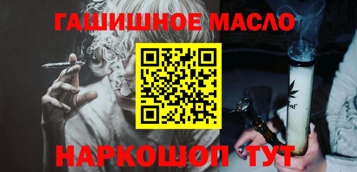 ТГК вейп с тгк Азов
