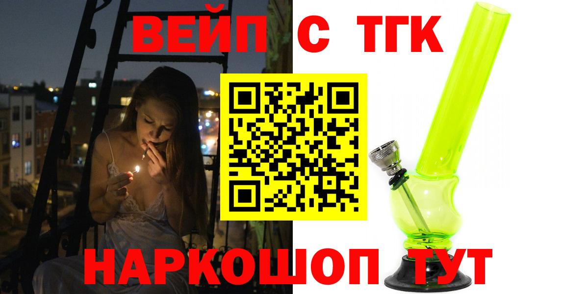 ТГК THC oil  Вход с VPN  ТГК вейп с тгк  Азов 